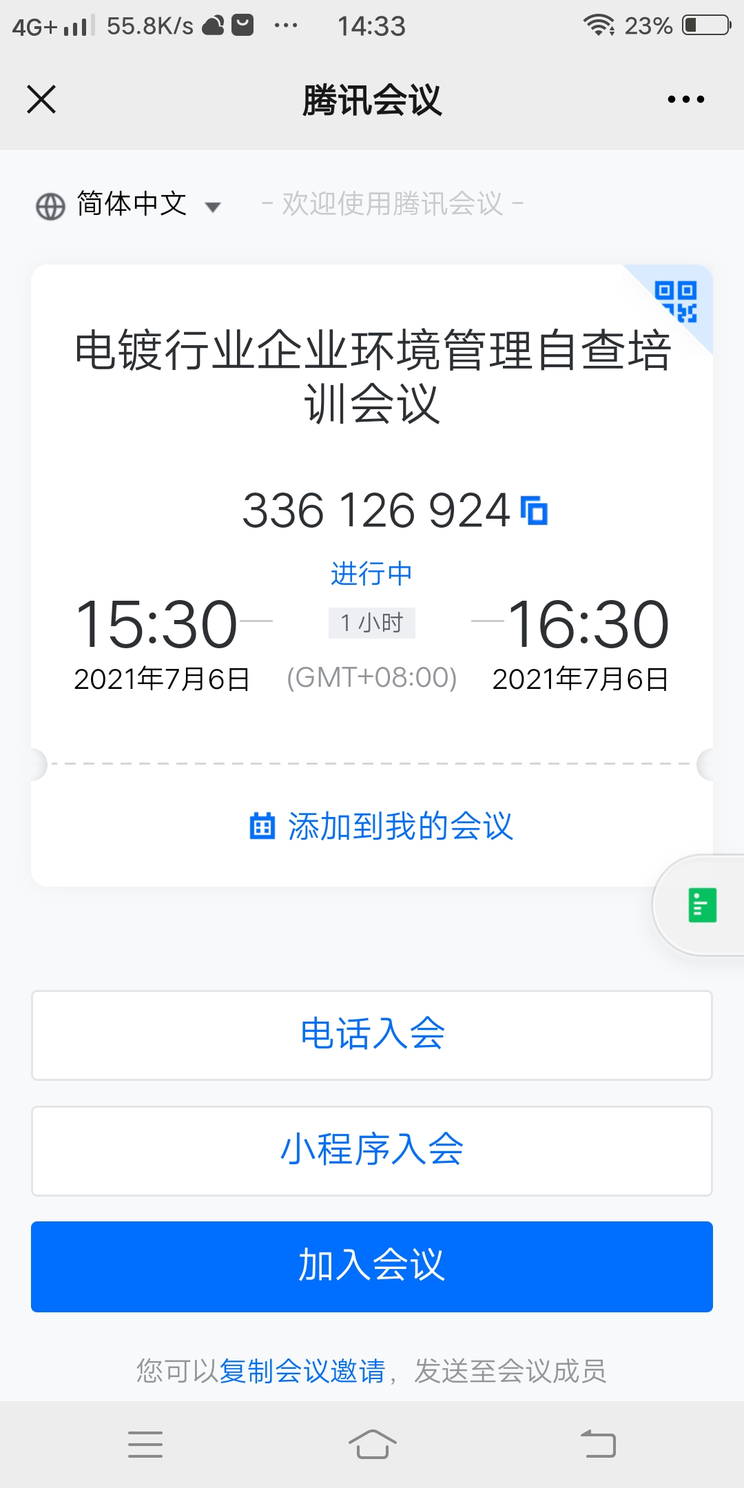 微信图片_20210707092222.jpg