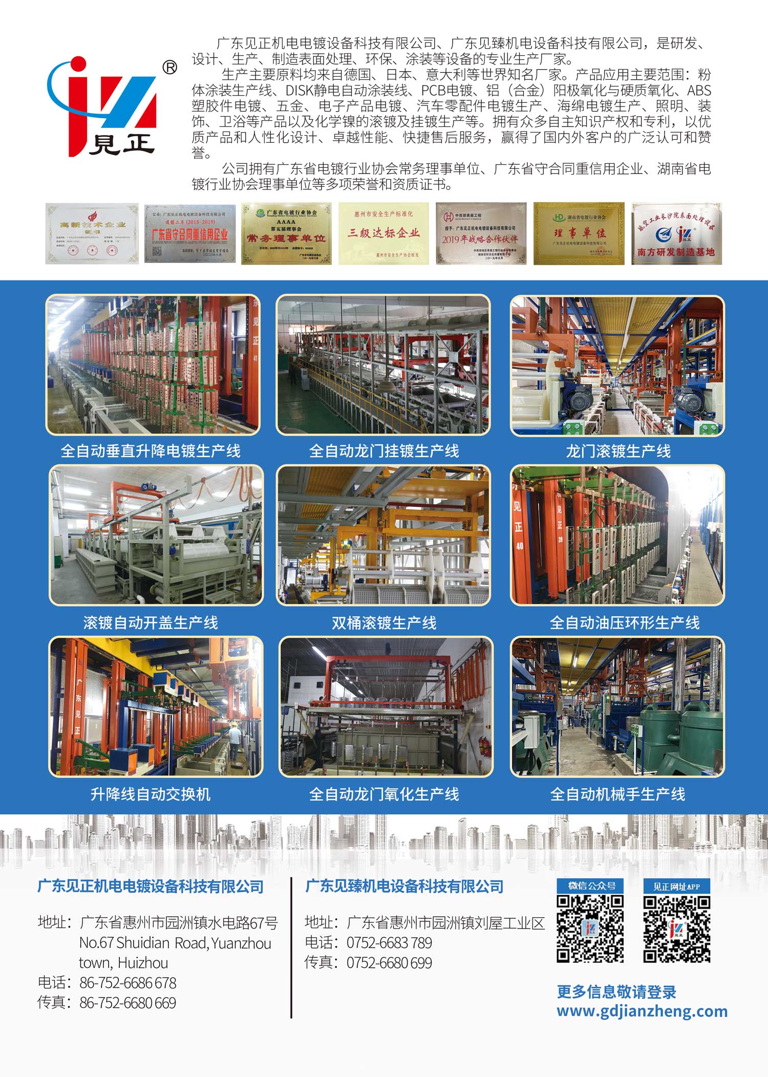 G166-广东见正-220306-单月.jpg