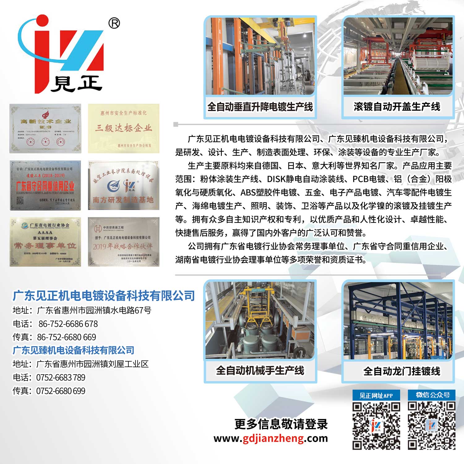G166-广东见正-220306-封面.jpg