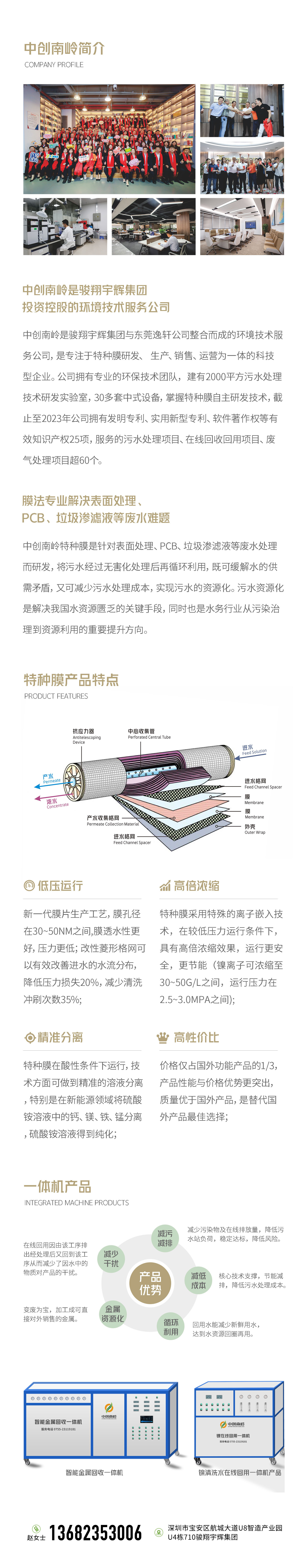 中创企业介绍.jpg